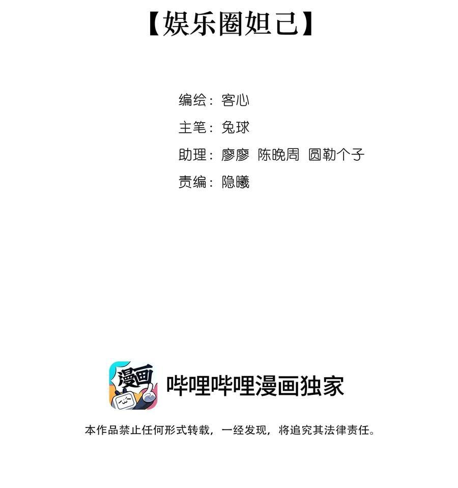 165 娱乐圈妲己1