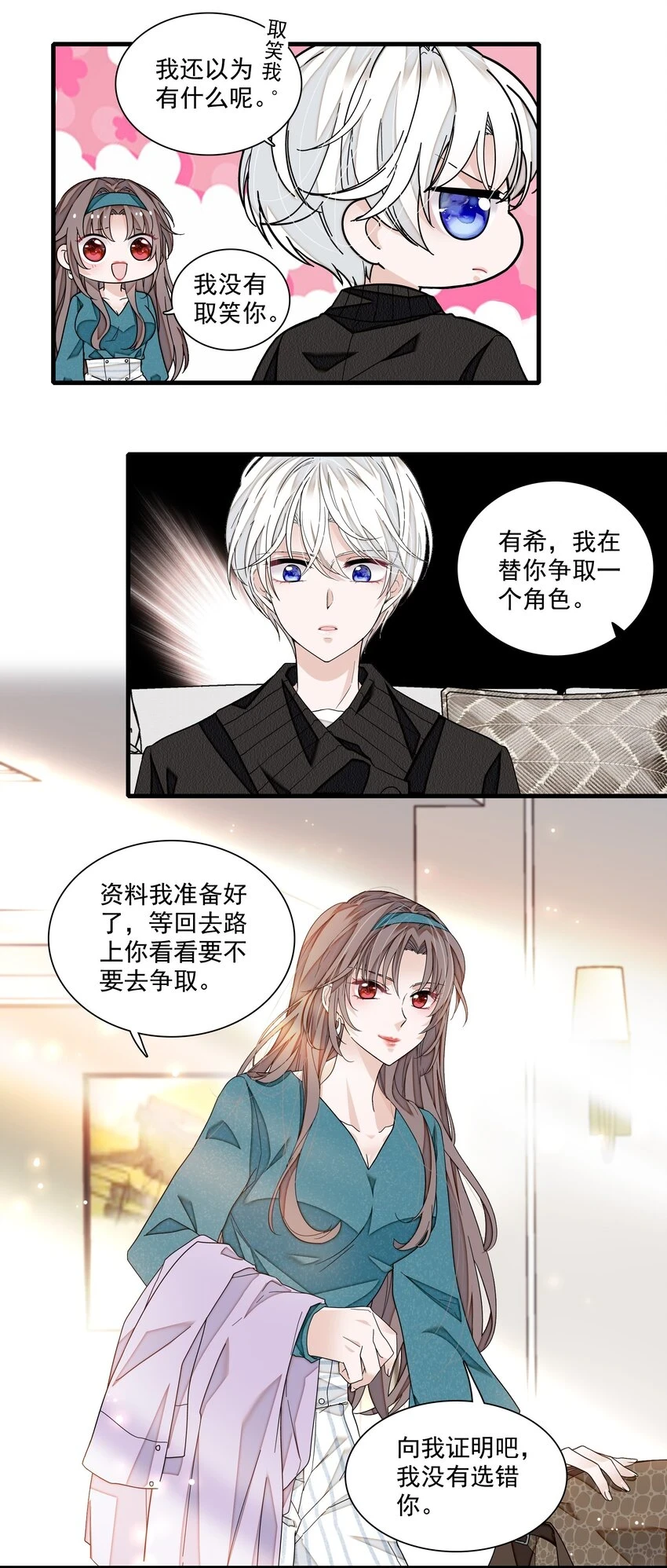 133 我有新戏，你敢接吗？13