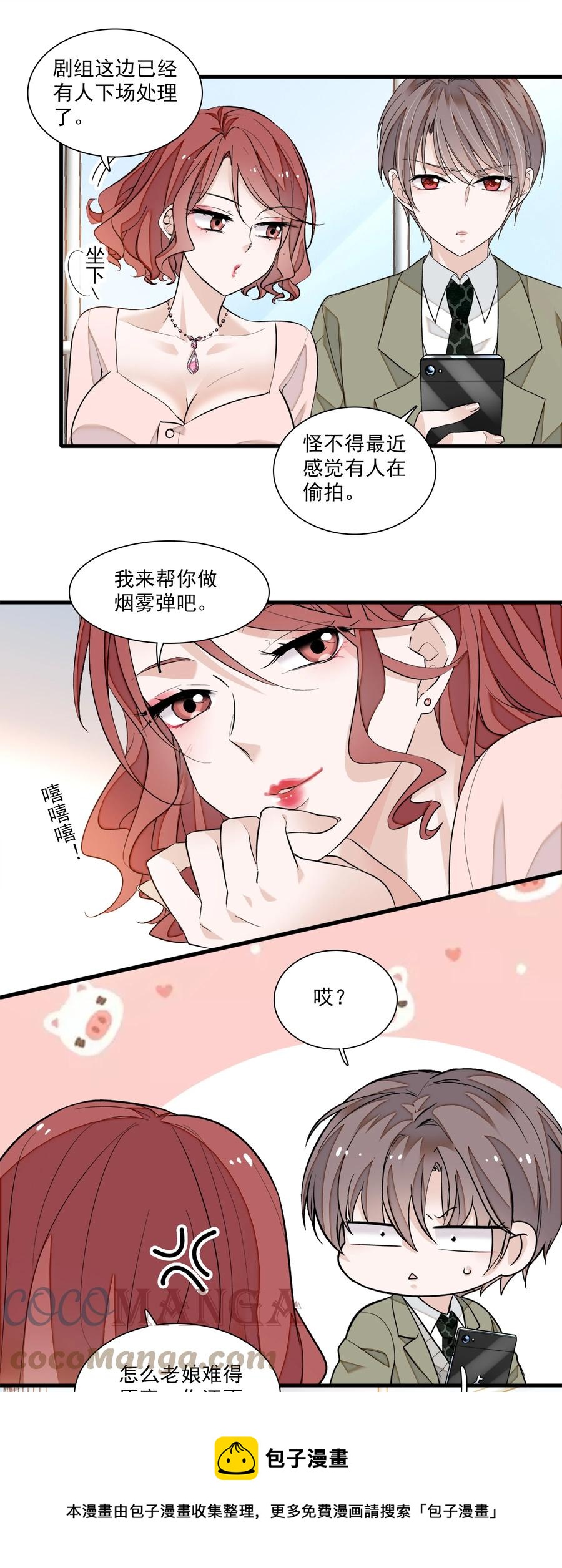 077 修罗场16