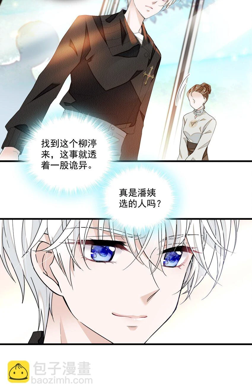 132 腐朽的味道15