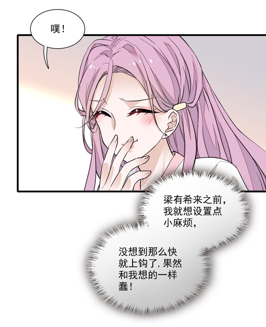 061 突然的访客24