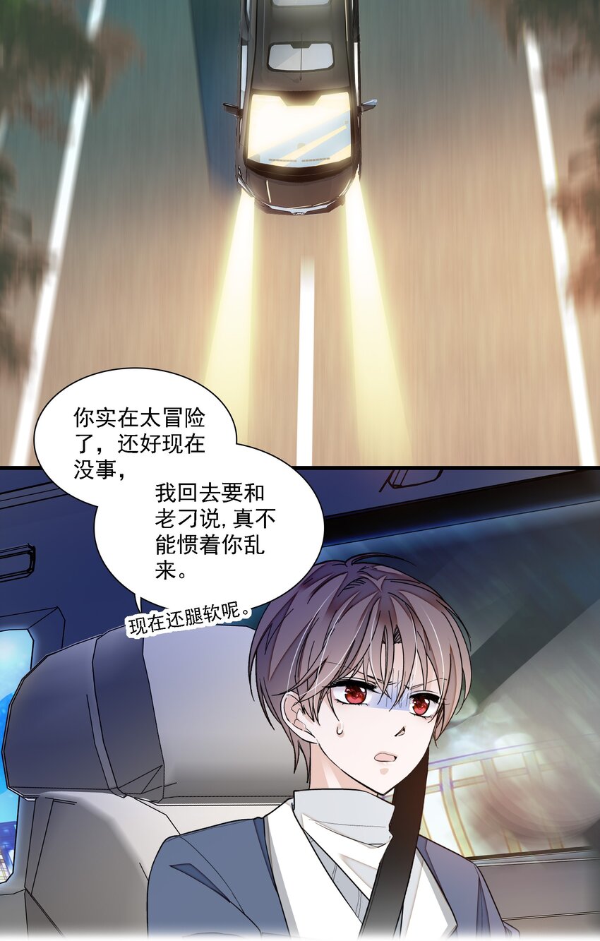 053 迷失方向35