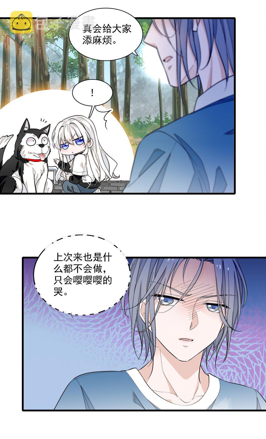 066 分离的预告10