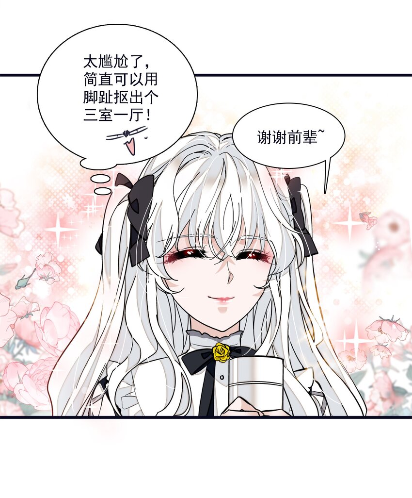 044 恋爱剧本4