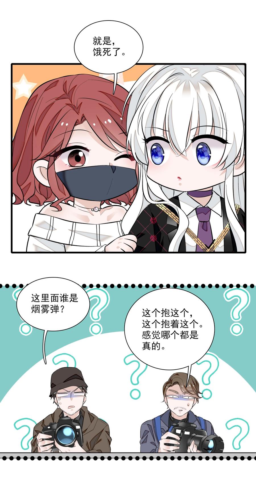 078 胜冰和有希的battle23