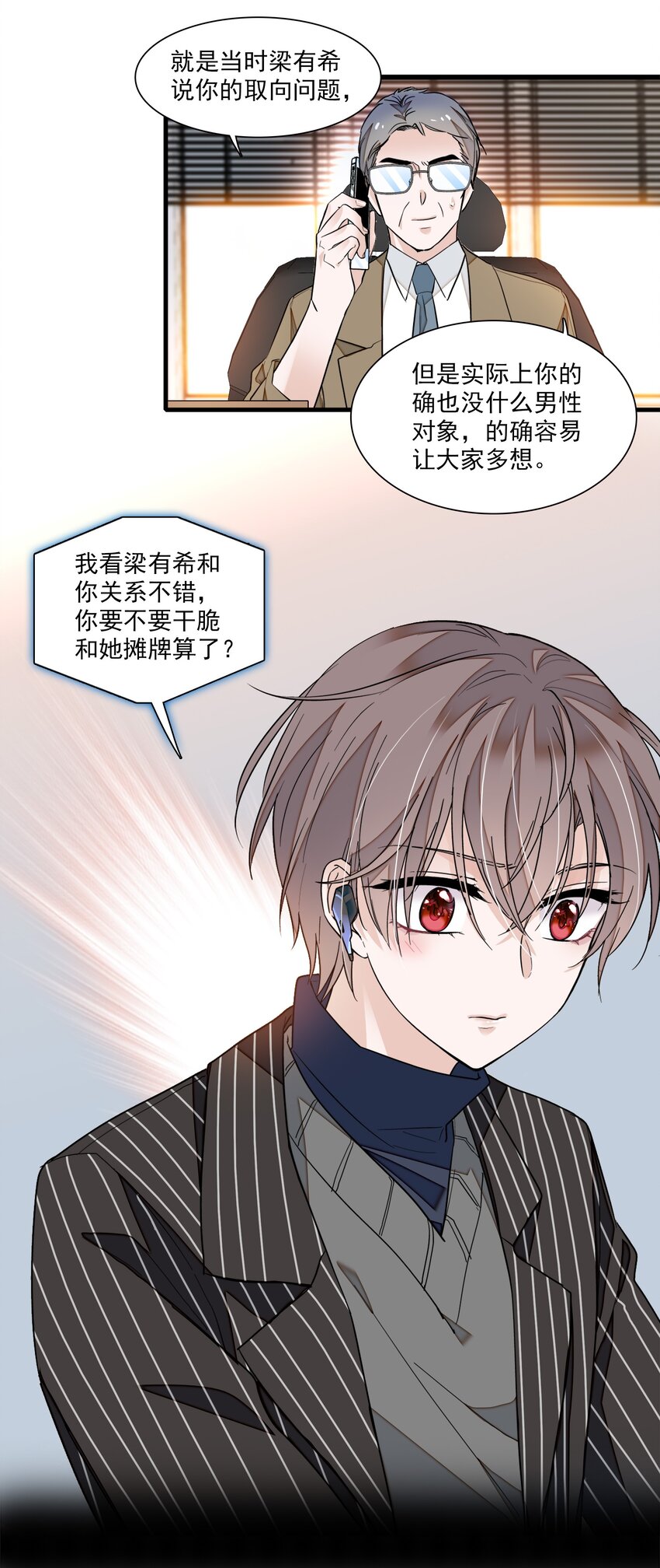 043 深陷绯闻35