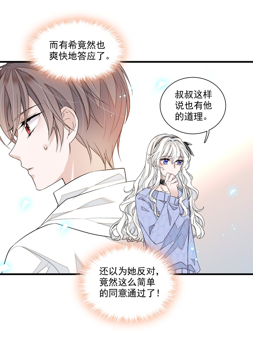 067 久违的换装37
