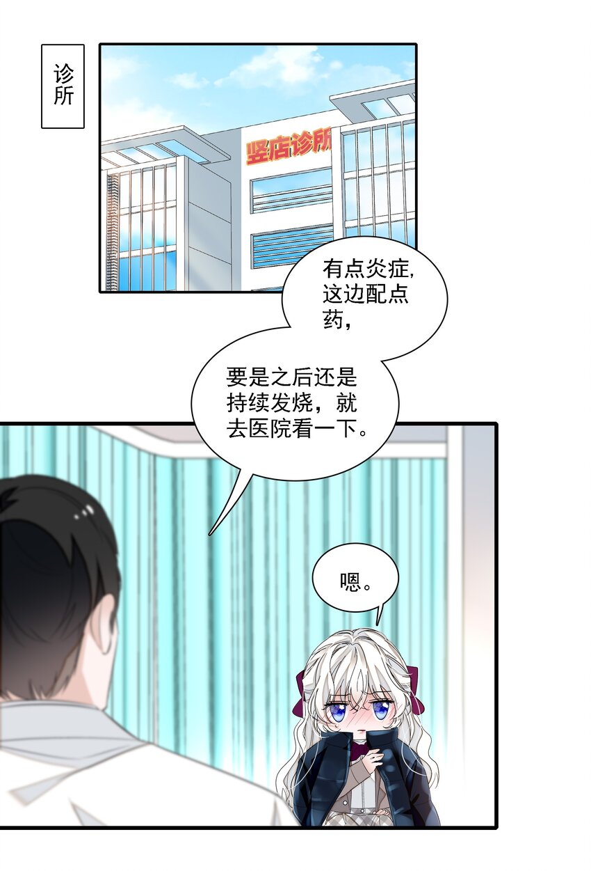 055 你也有今天12