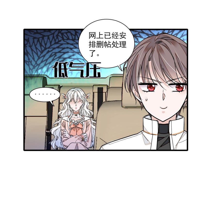 028 幕后的恶意51