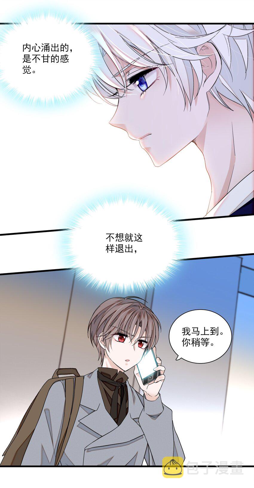 107 互相守护30