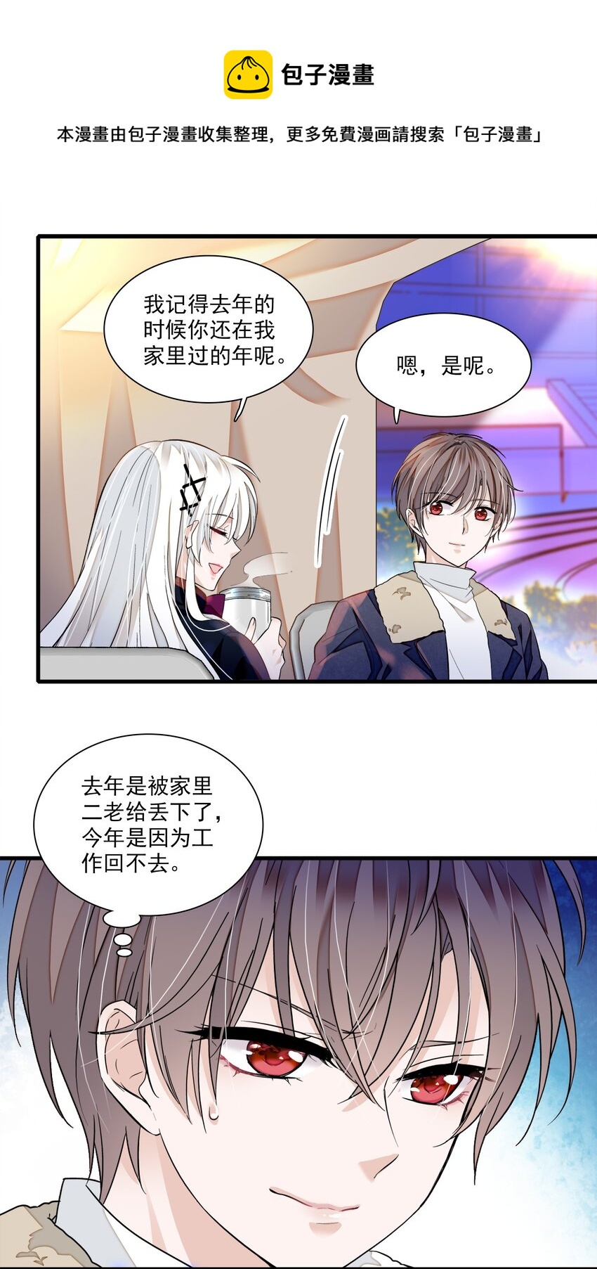 番外 新春番外5