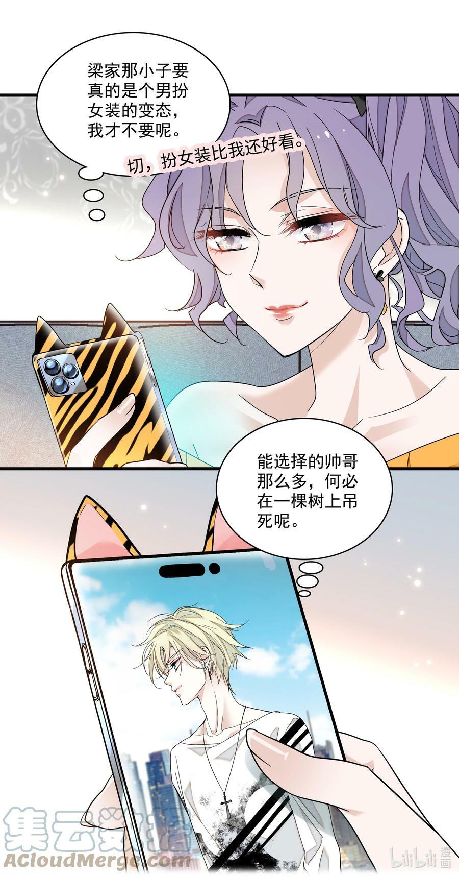 135 盯上廖胜冰28