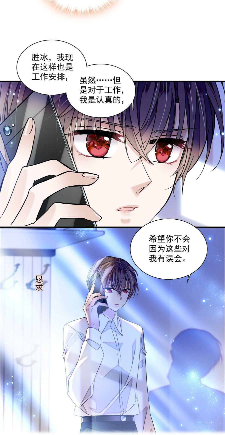 146 我不是GAY啦！13
