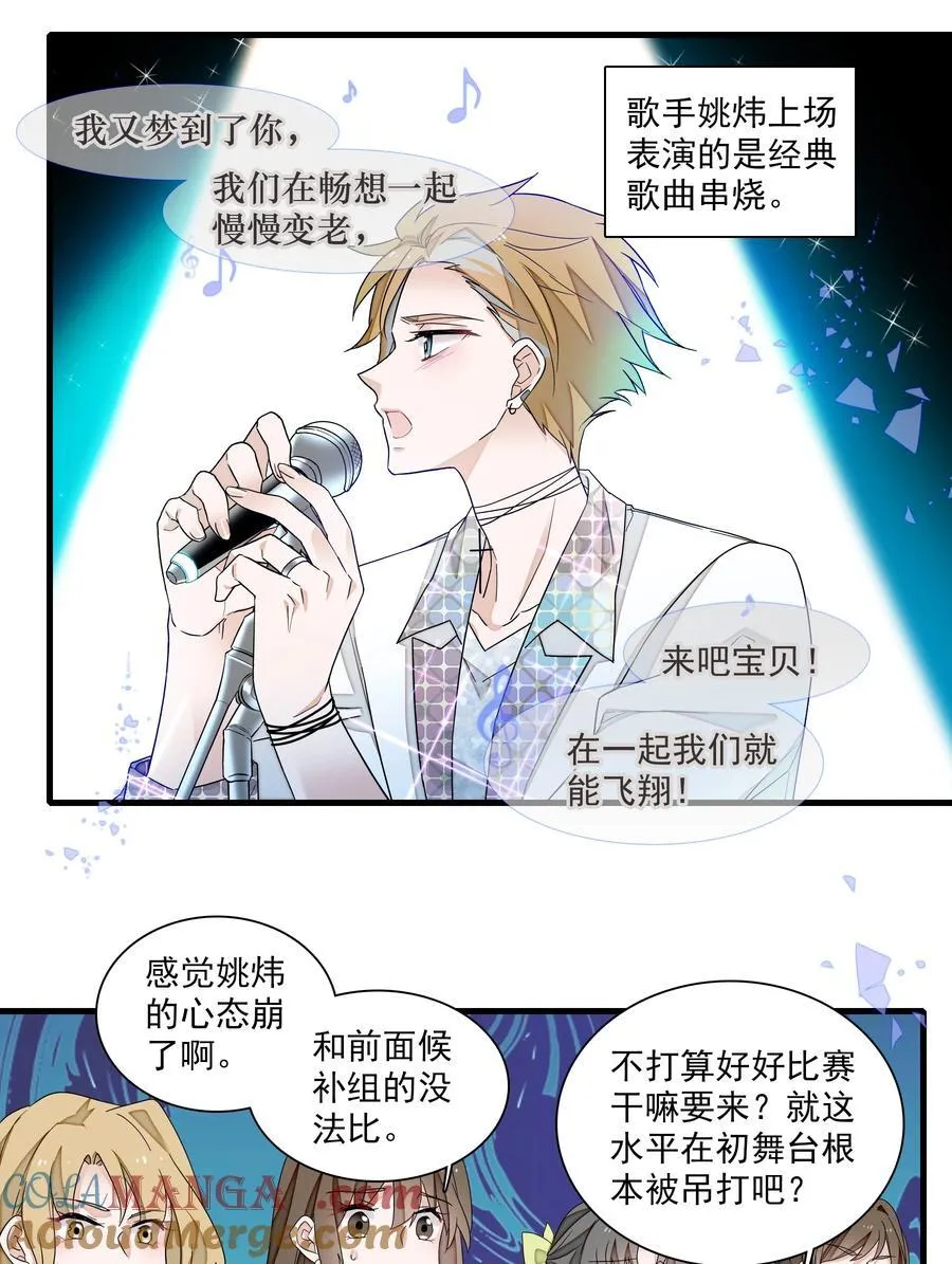 188 失控的玩偶14