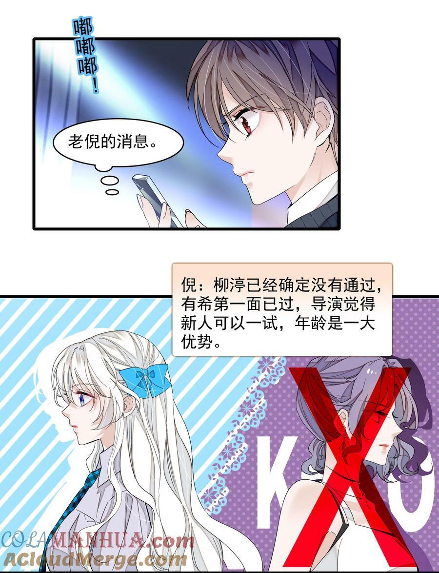 143 给有希的代言14