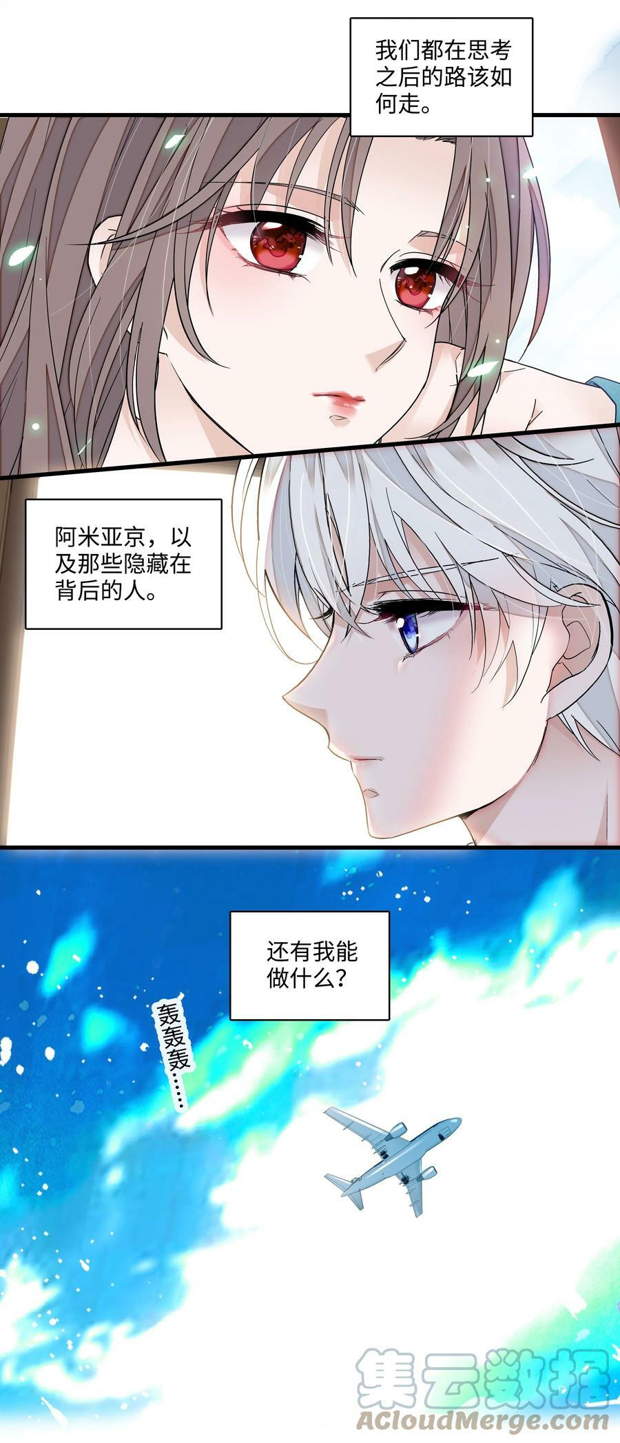 135 盯上廖胜冰8