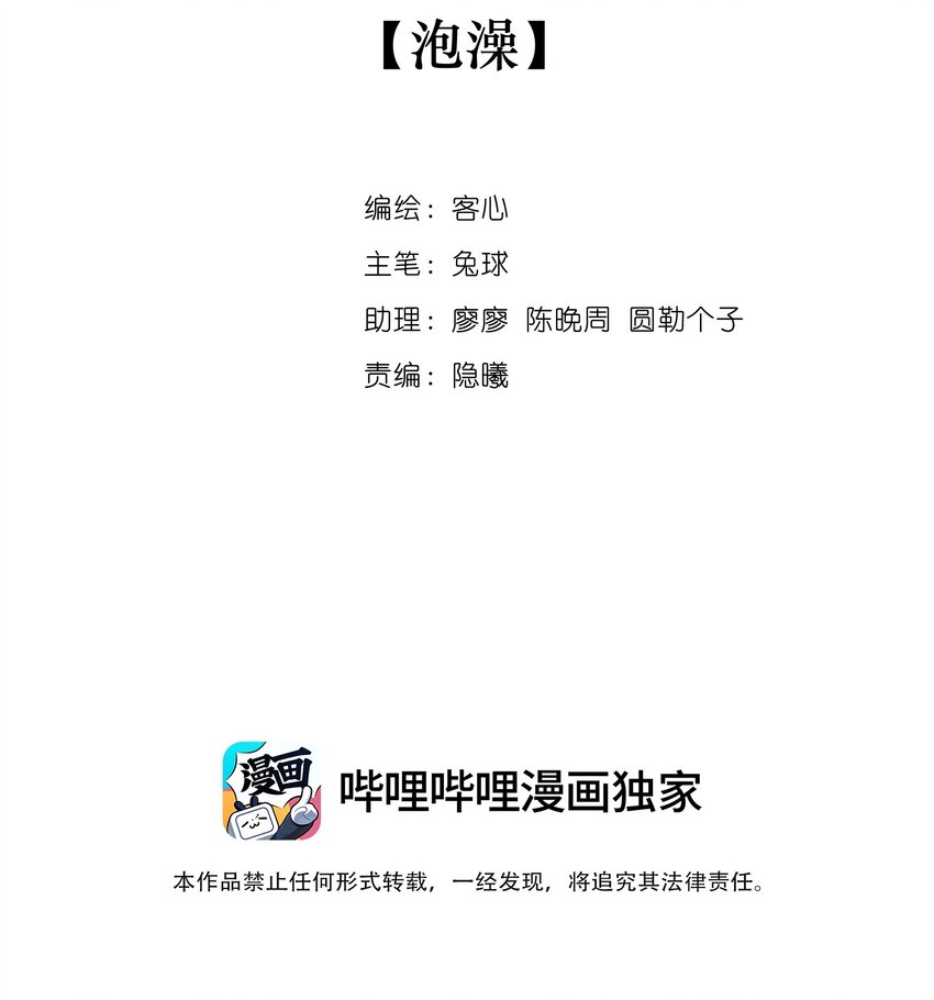 121 泡澡1