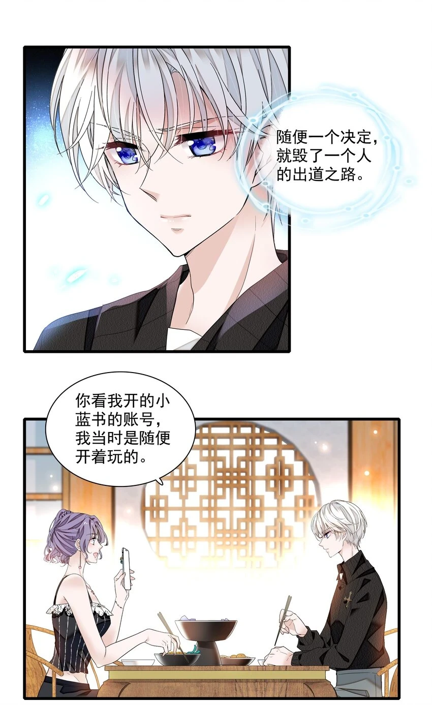 132 腐朽的味道9