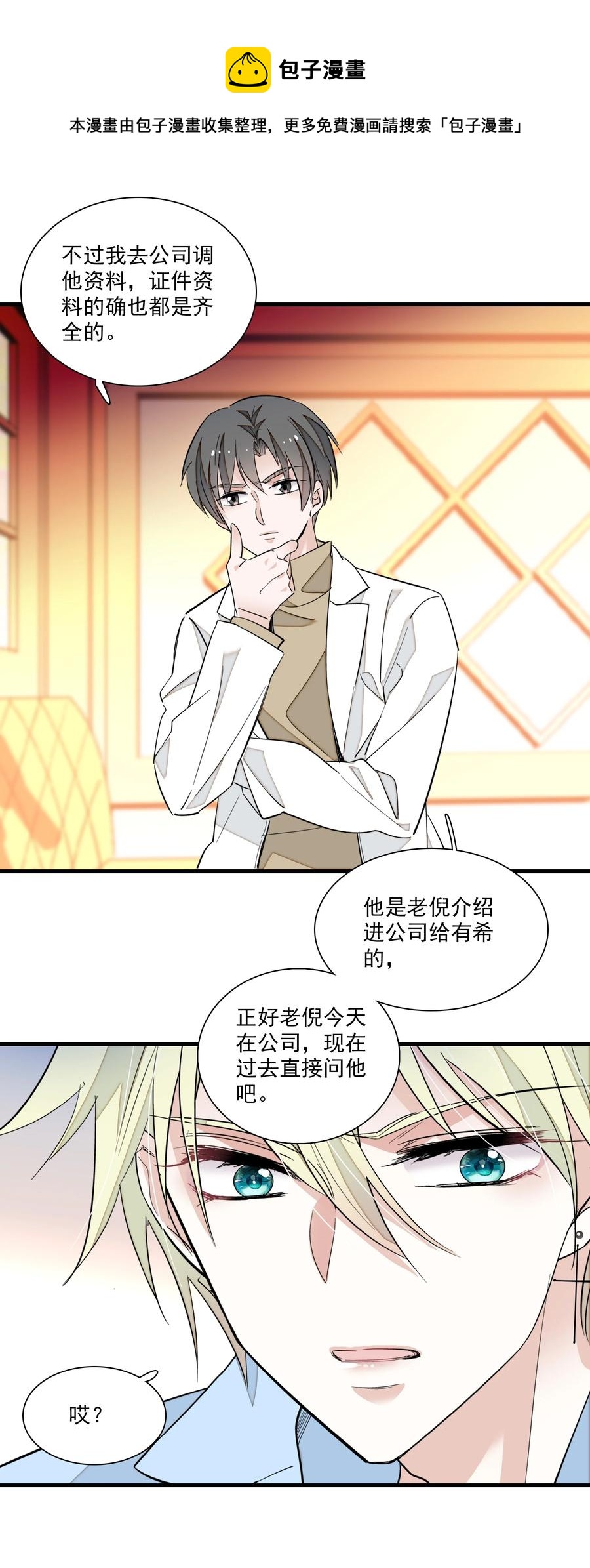 073 早就发现了她的身份8