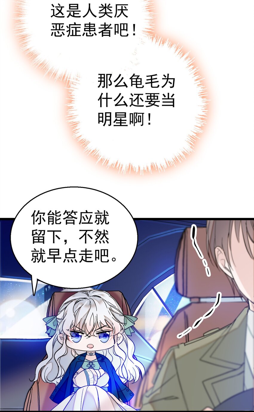 002 只配睡在地上67