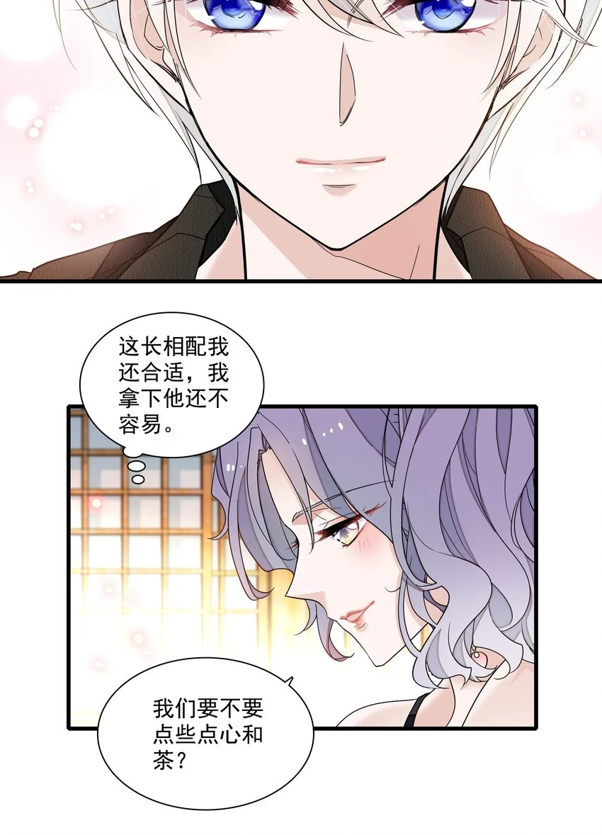 131 相亲27