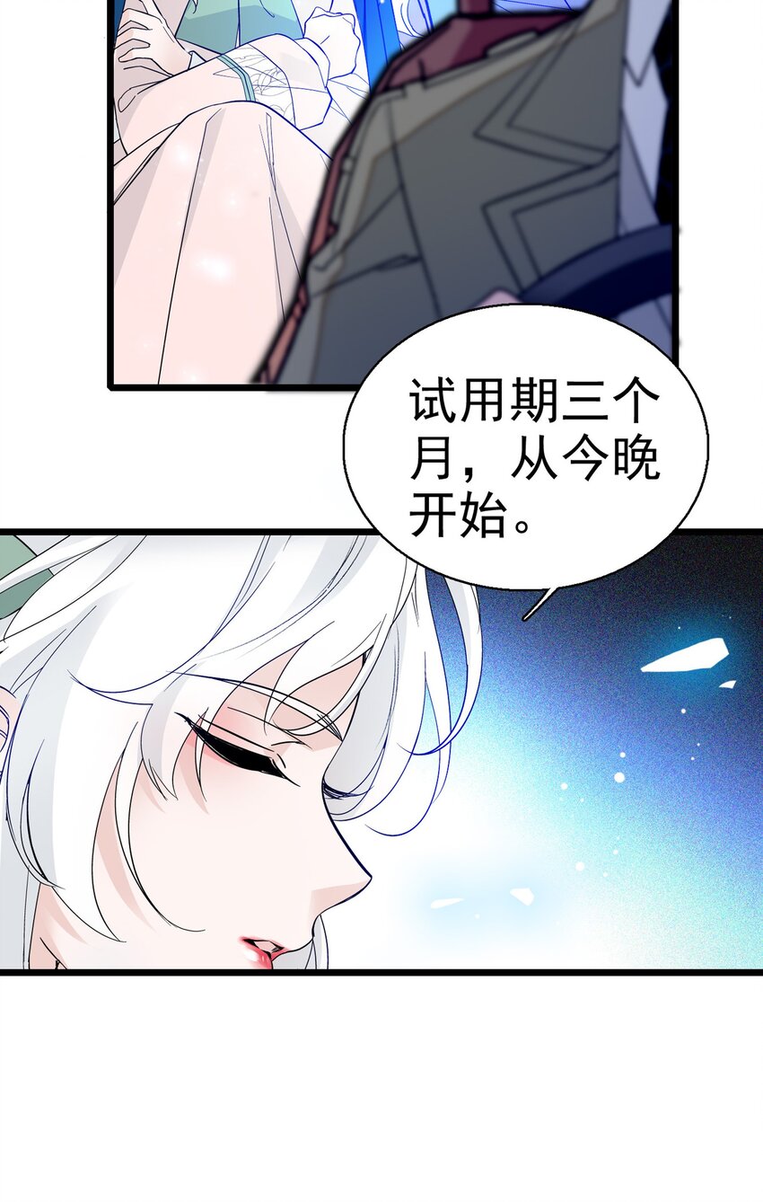 002 只配睡在地上62