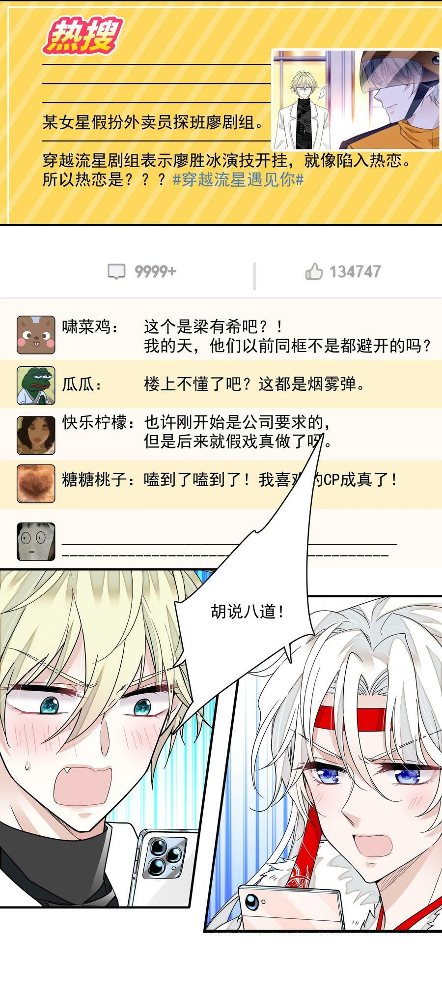 153 其实那晚和他在一起的是我3
