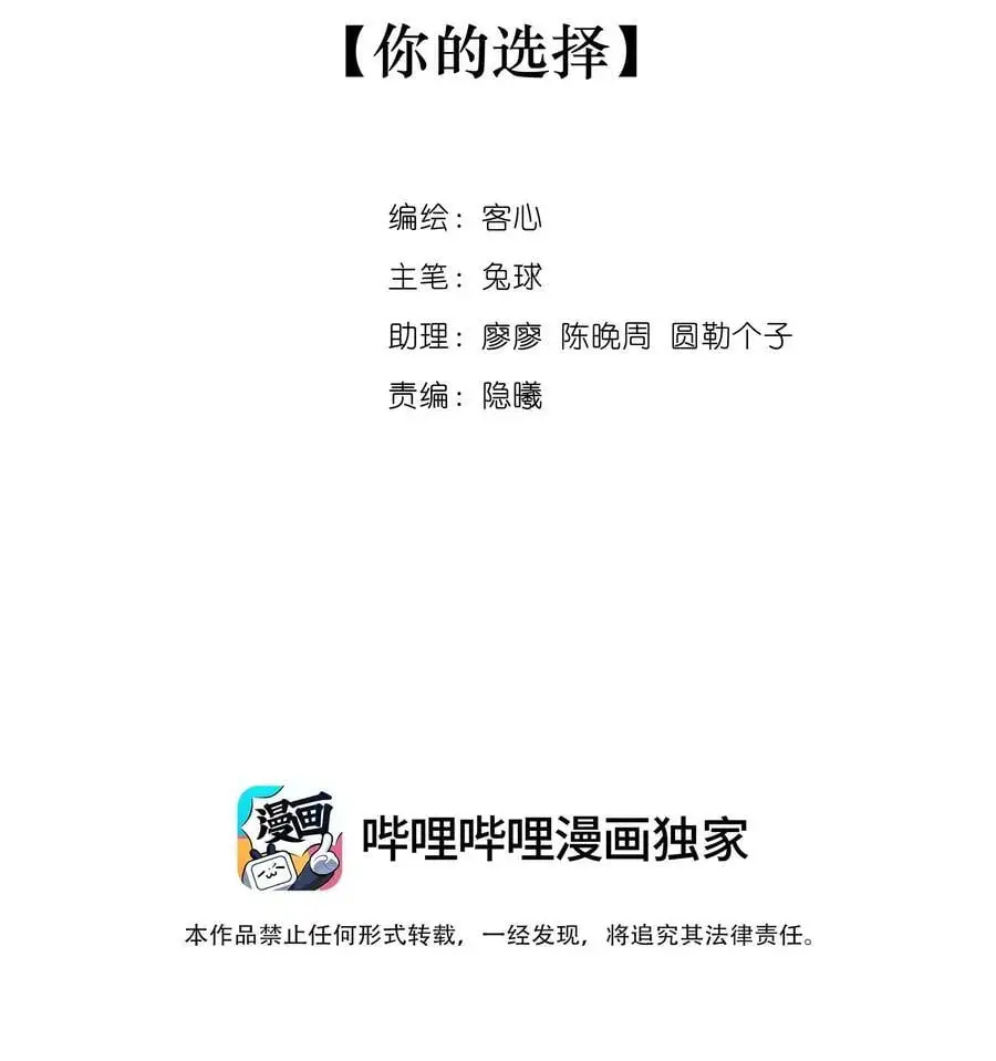 166 你的选择1