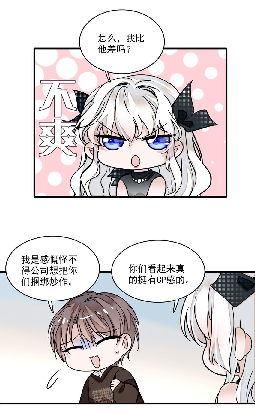 009 他喜欢男人34