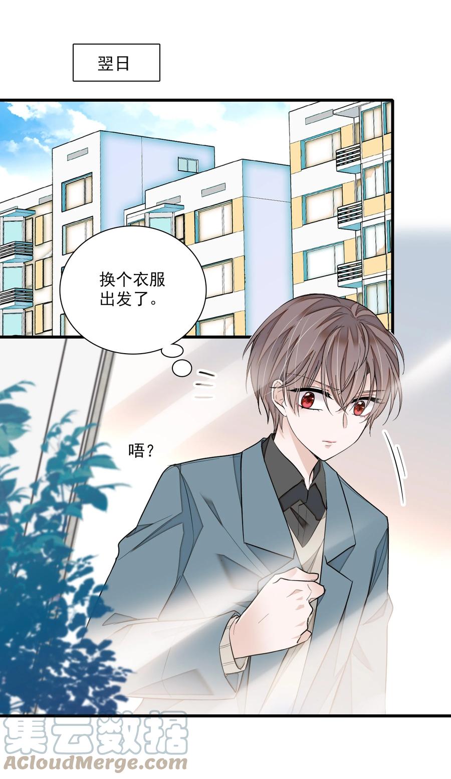 070 你怎么补偿我_26