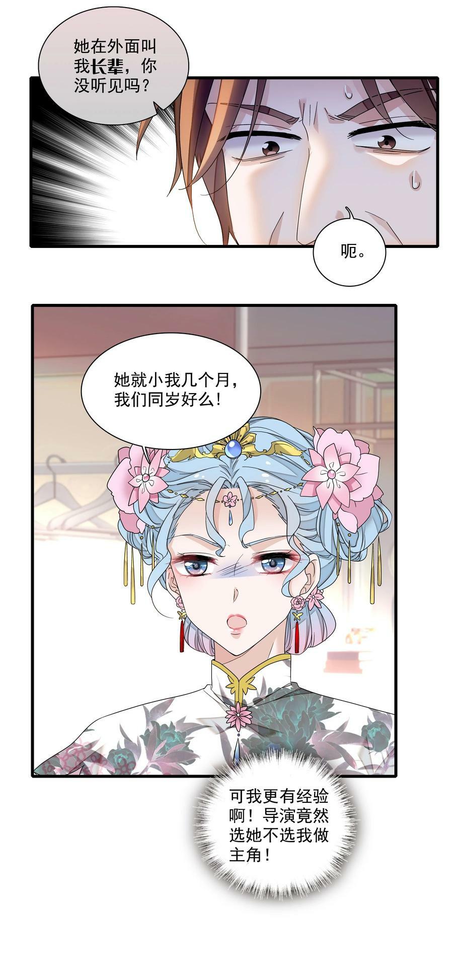 149 咖位7