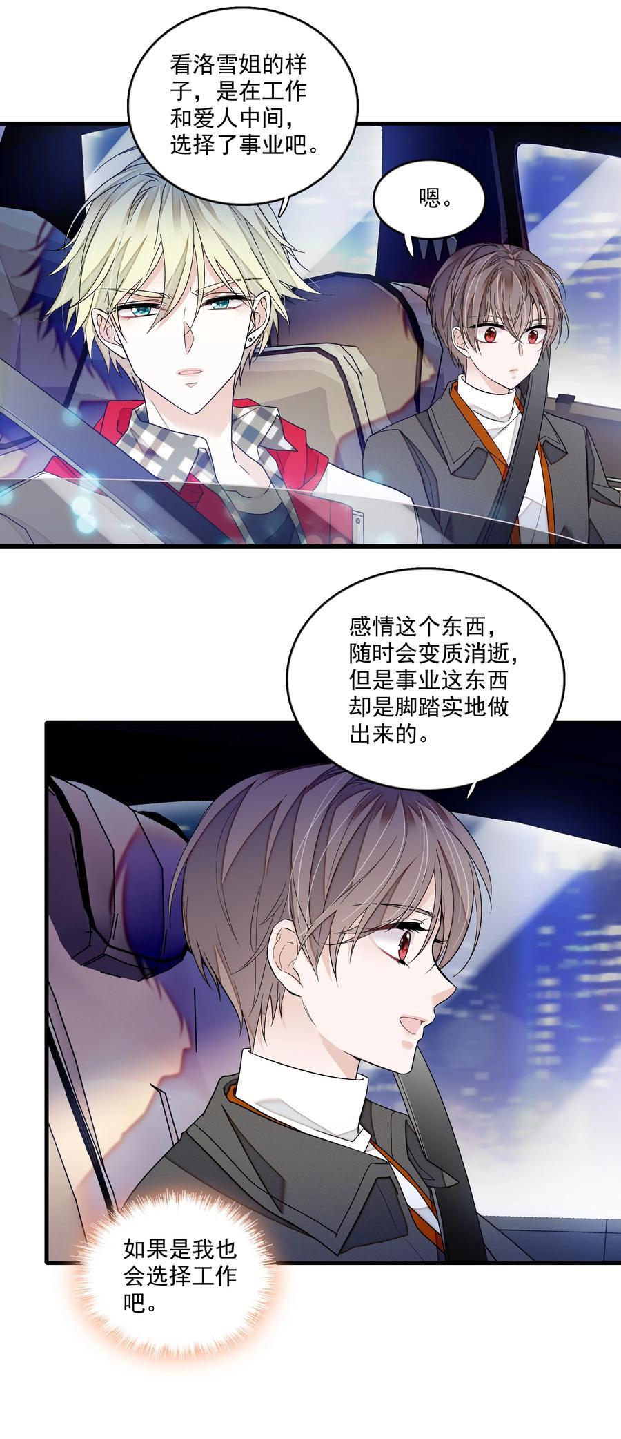 161 深夜危机11