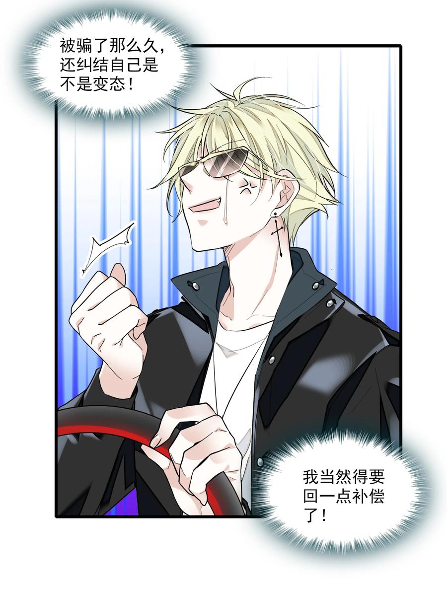 070 你怎么补偿我_31