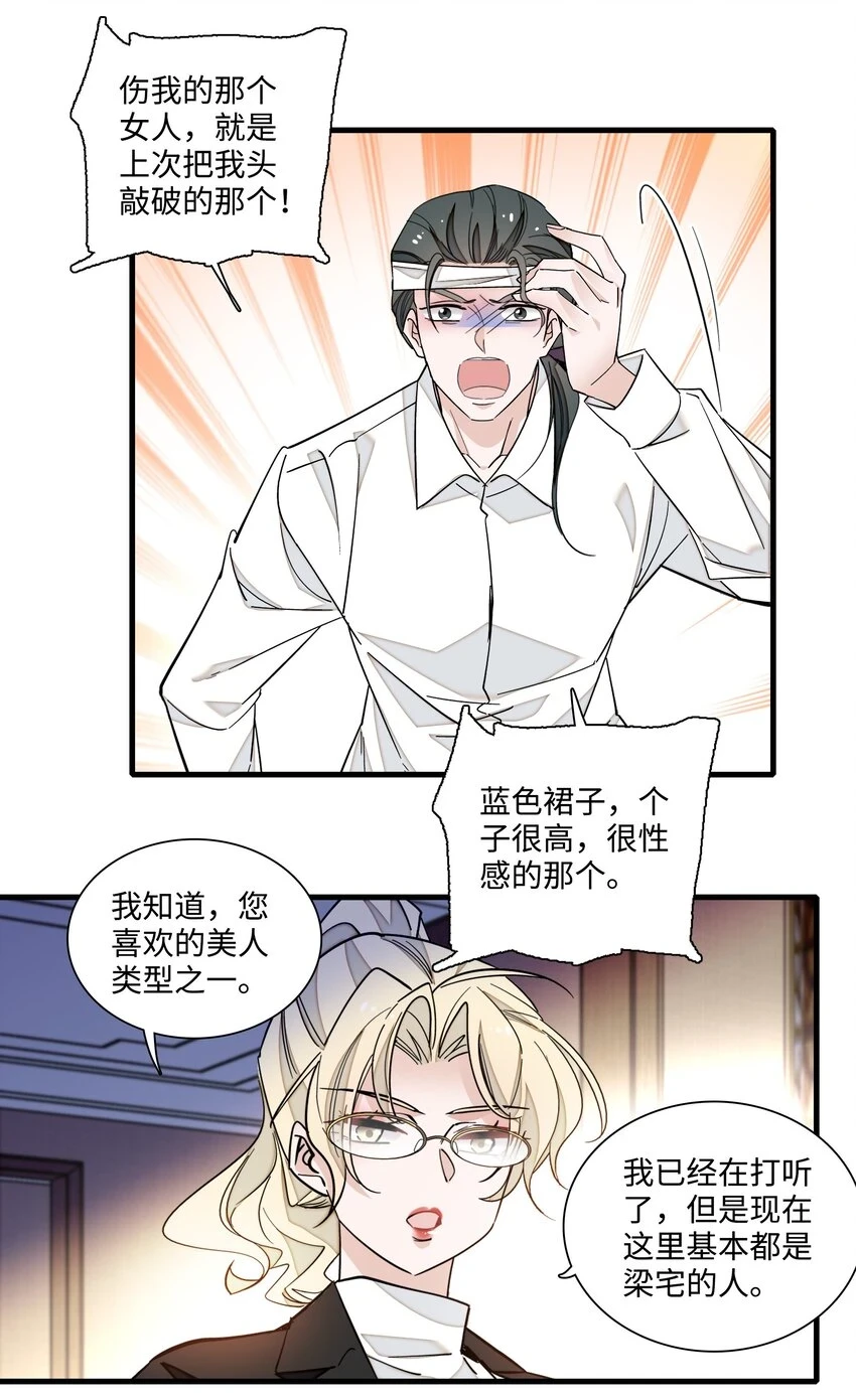 130 不是梁家的孩子21
