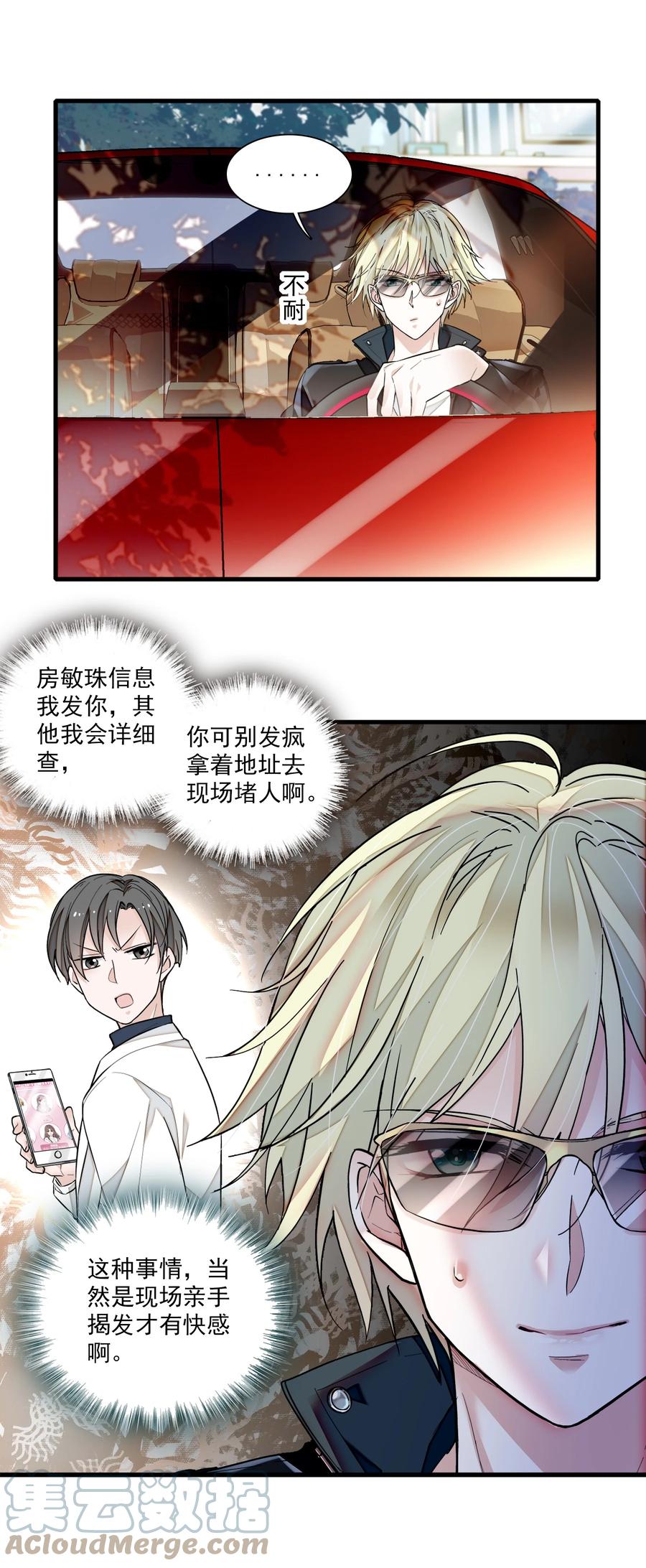 070 你怎么补偿我_30