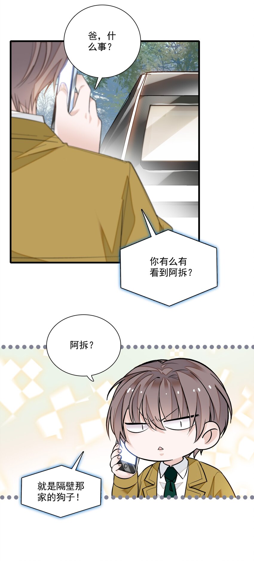 061 突然的访客45