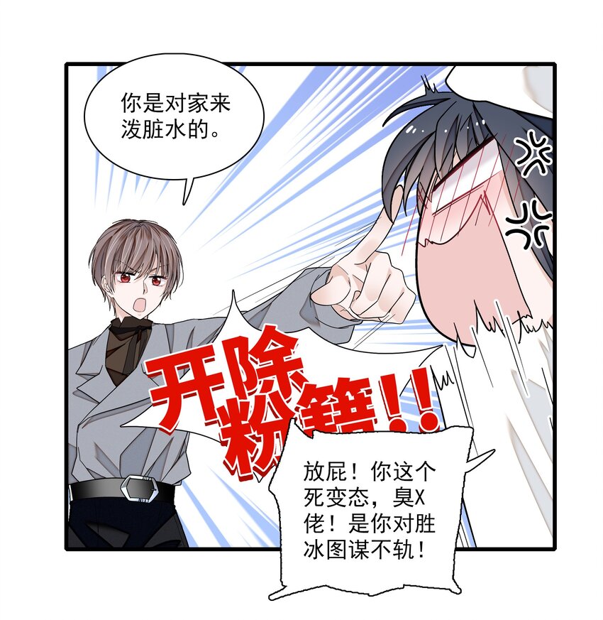 108 到底是谁的人？28