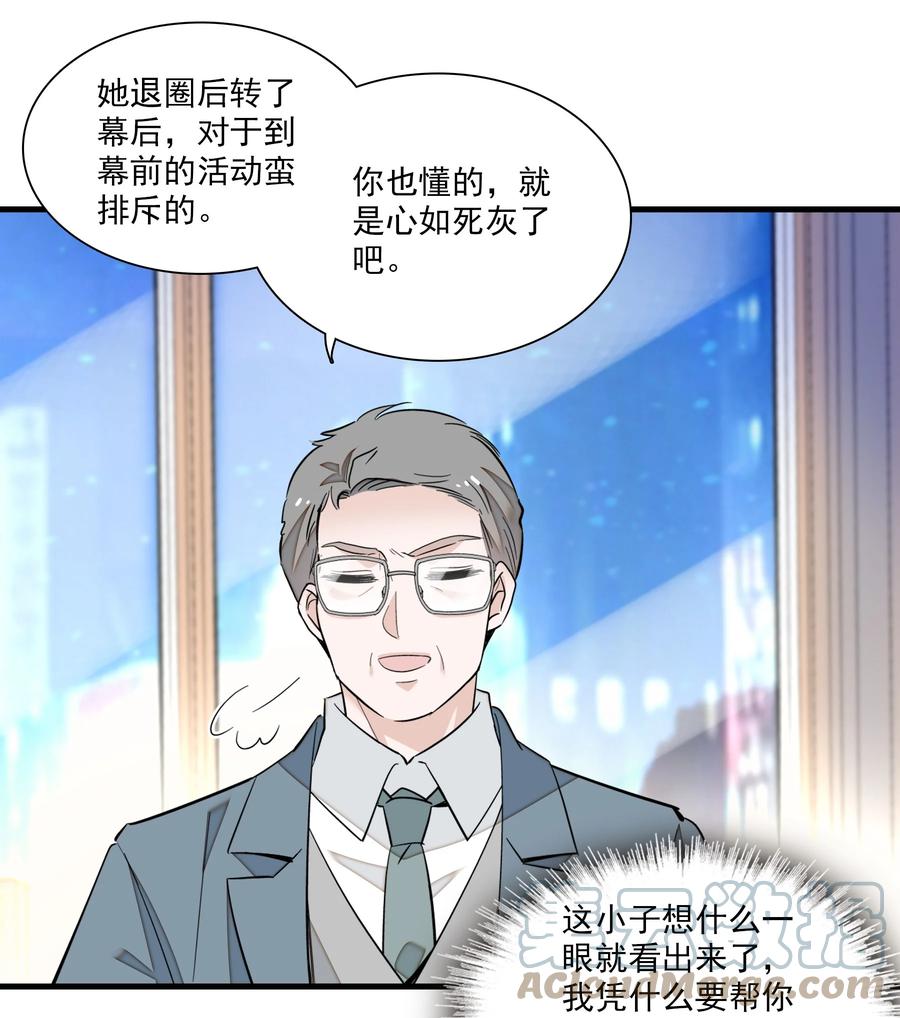 073 早就发现了她的身份18