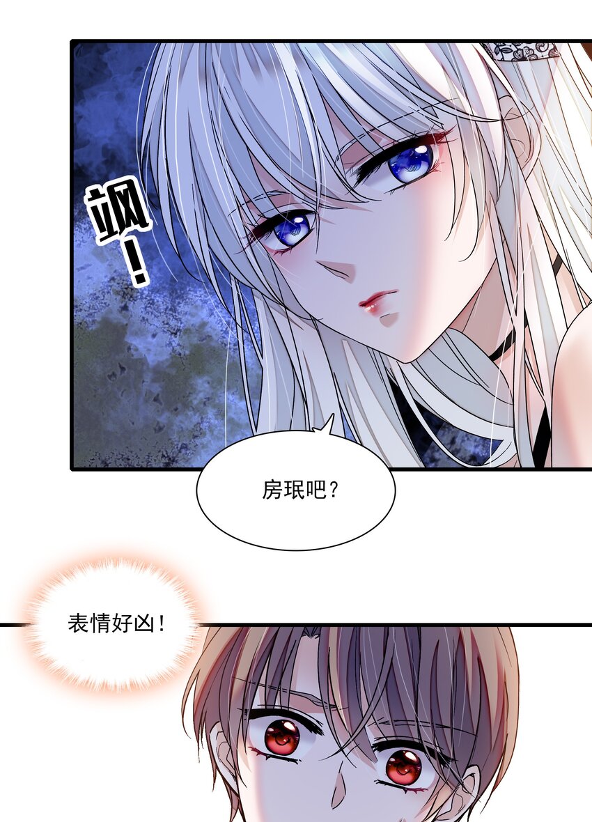 101 他是我的人14