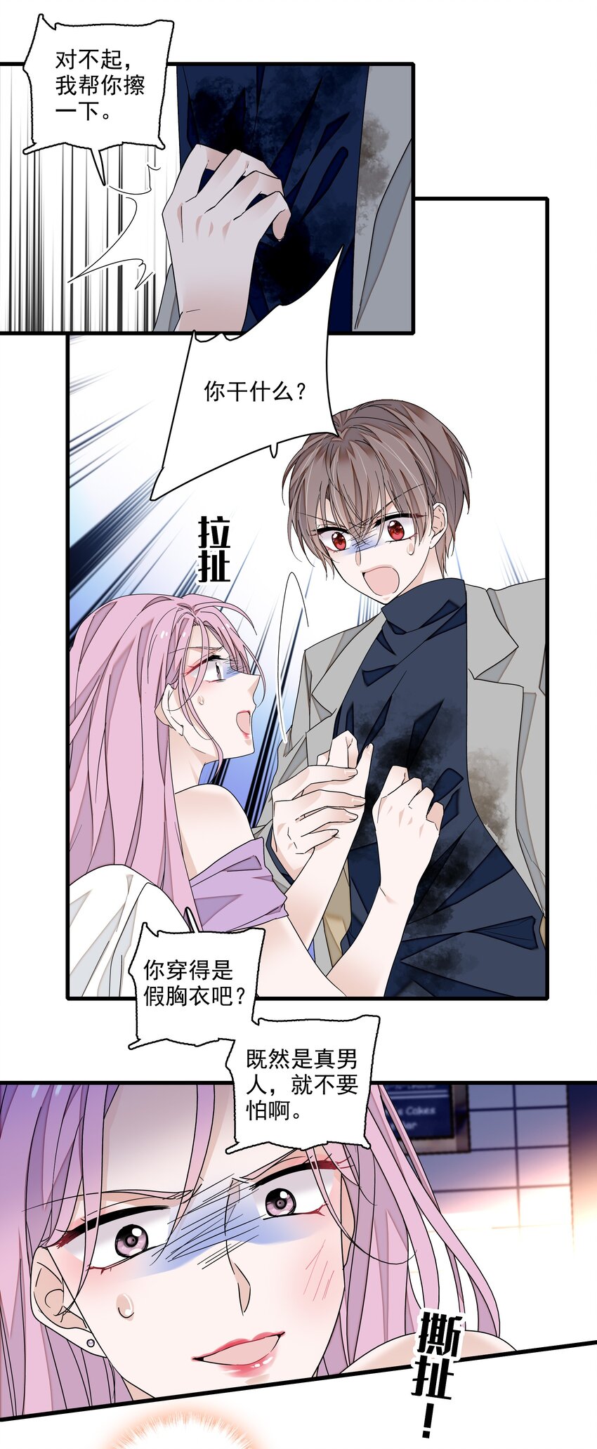 116 卑劣的小偷28