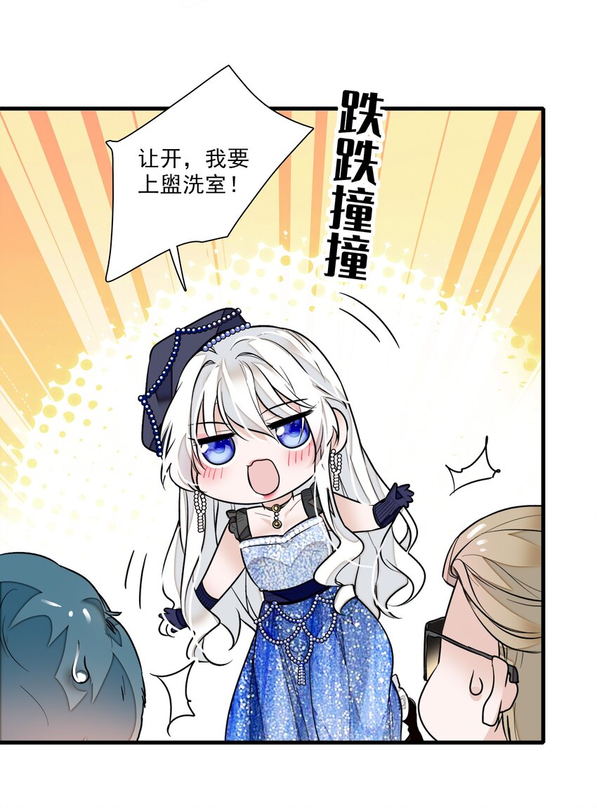 015 有希被潜规则危机38