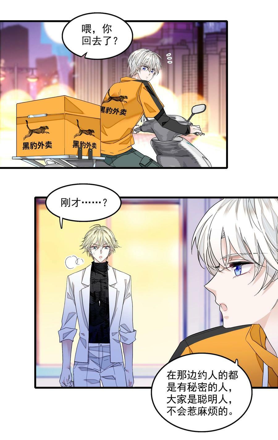 152 恋爱脑15