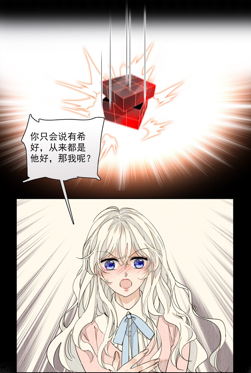 84 你这个野种25