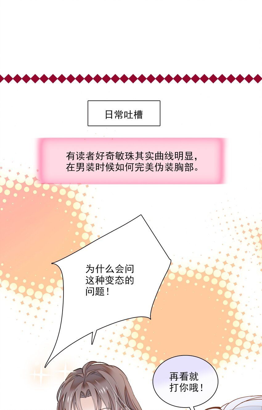 025 想和你一起有错吗？56