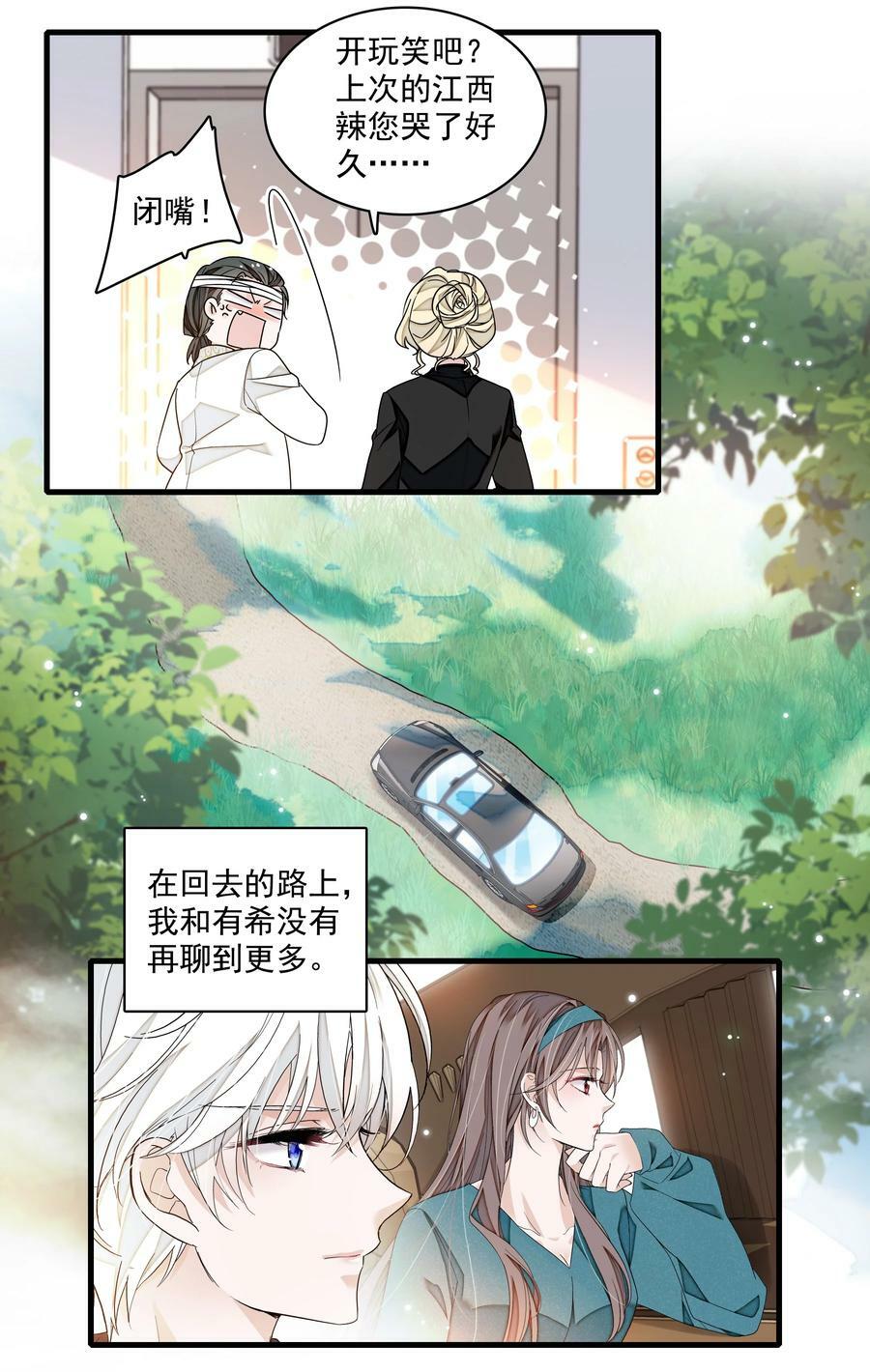 135 盯上廖胜冰7