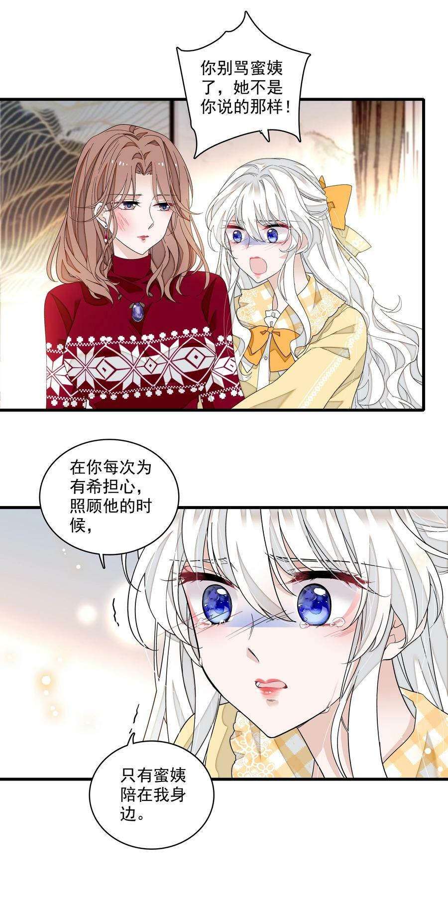 134 不良意图7