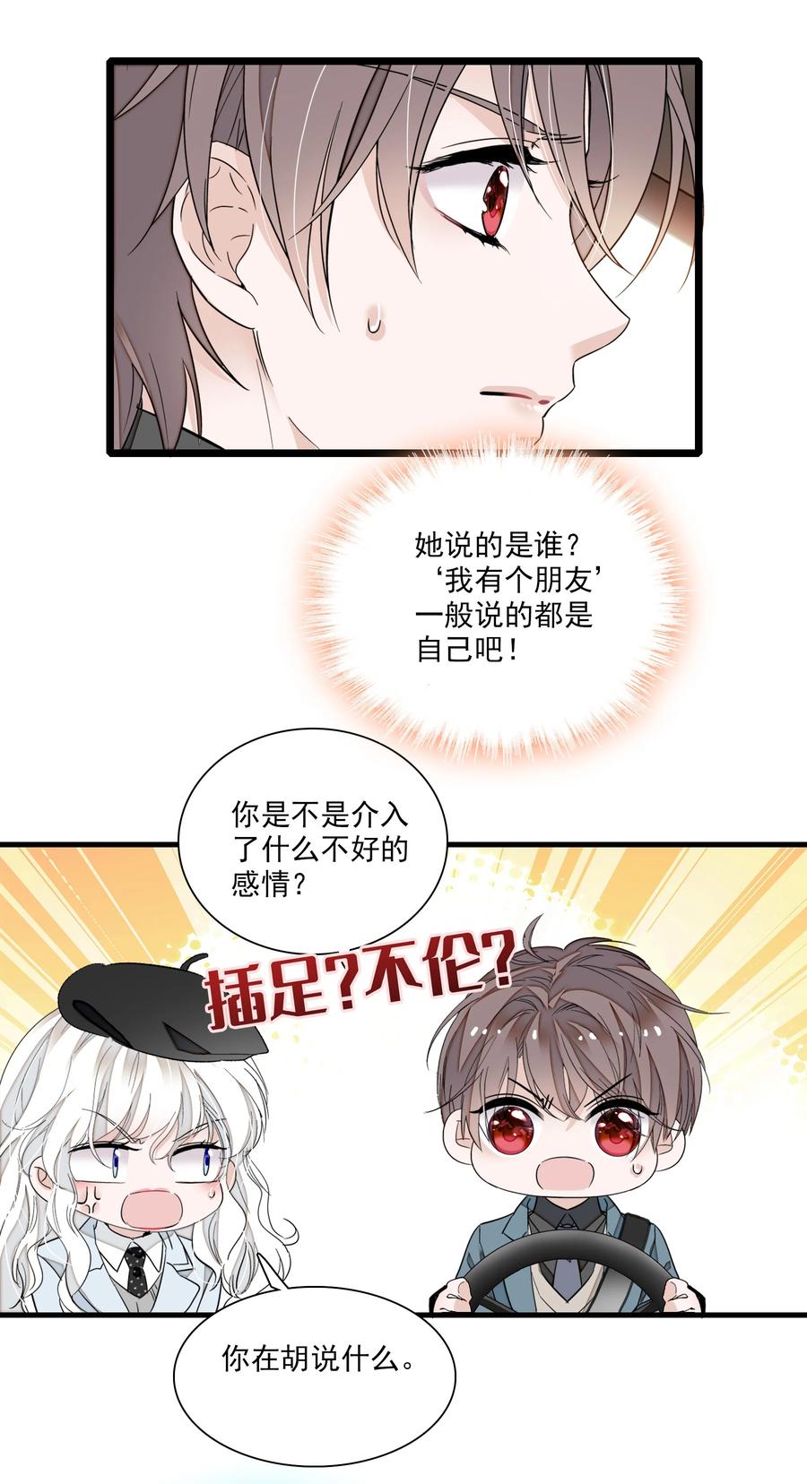 071 退圈38