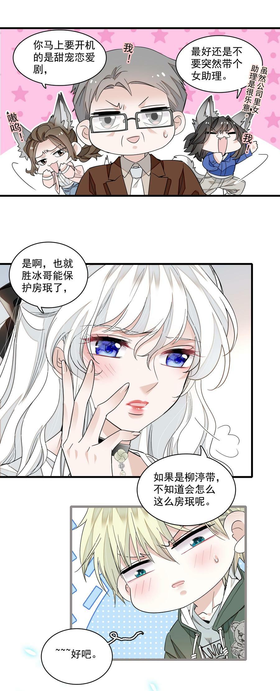 141 给了廖胜冰？！21