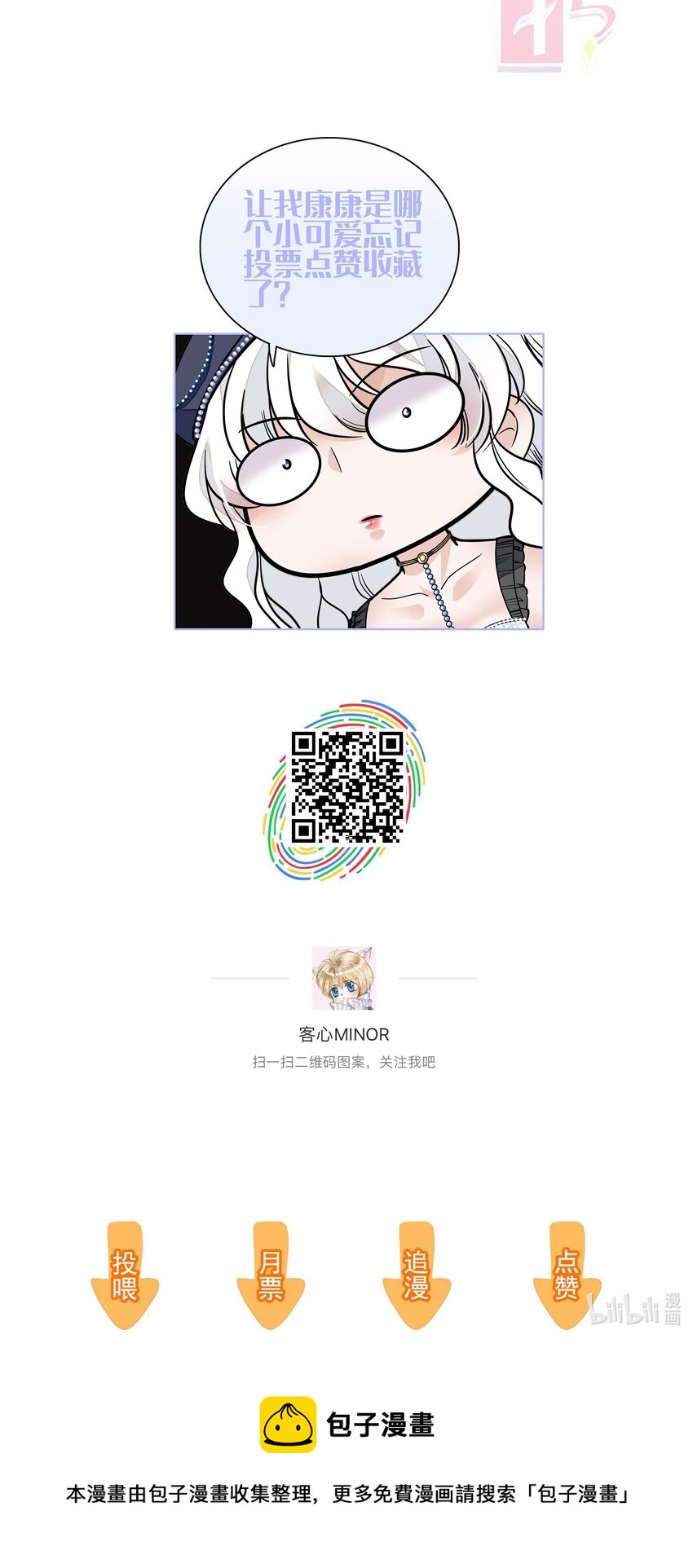 027 男人与男人？之间的竞争53