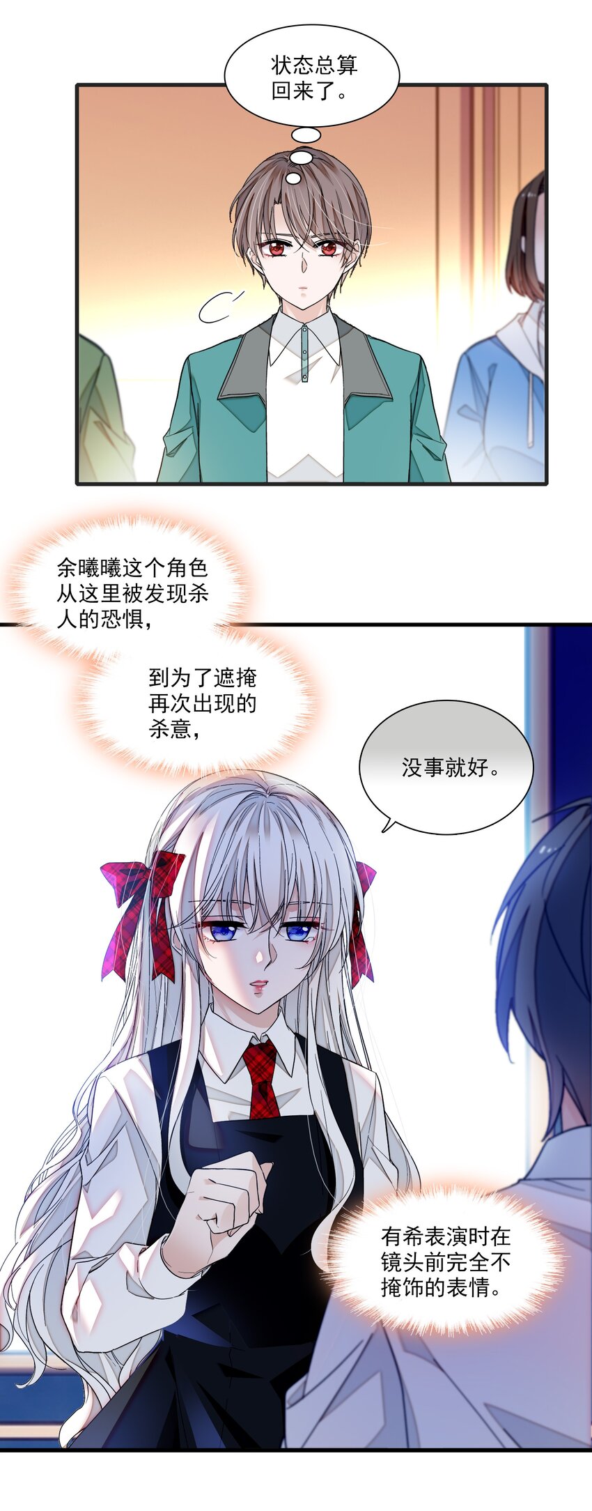 97 明明他是个男生但是该死的可爱！4
